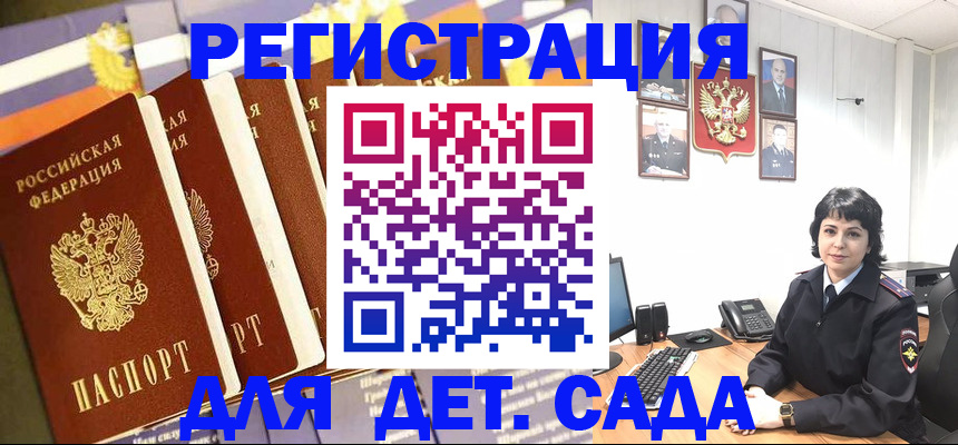 прописка для кредита в Кольчугино