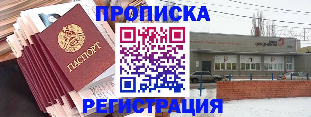 миграционный учет в Кольчугино