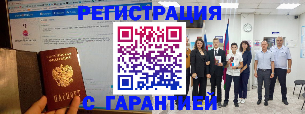 прописка иностранных граждан в Кольчугино